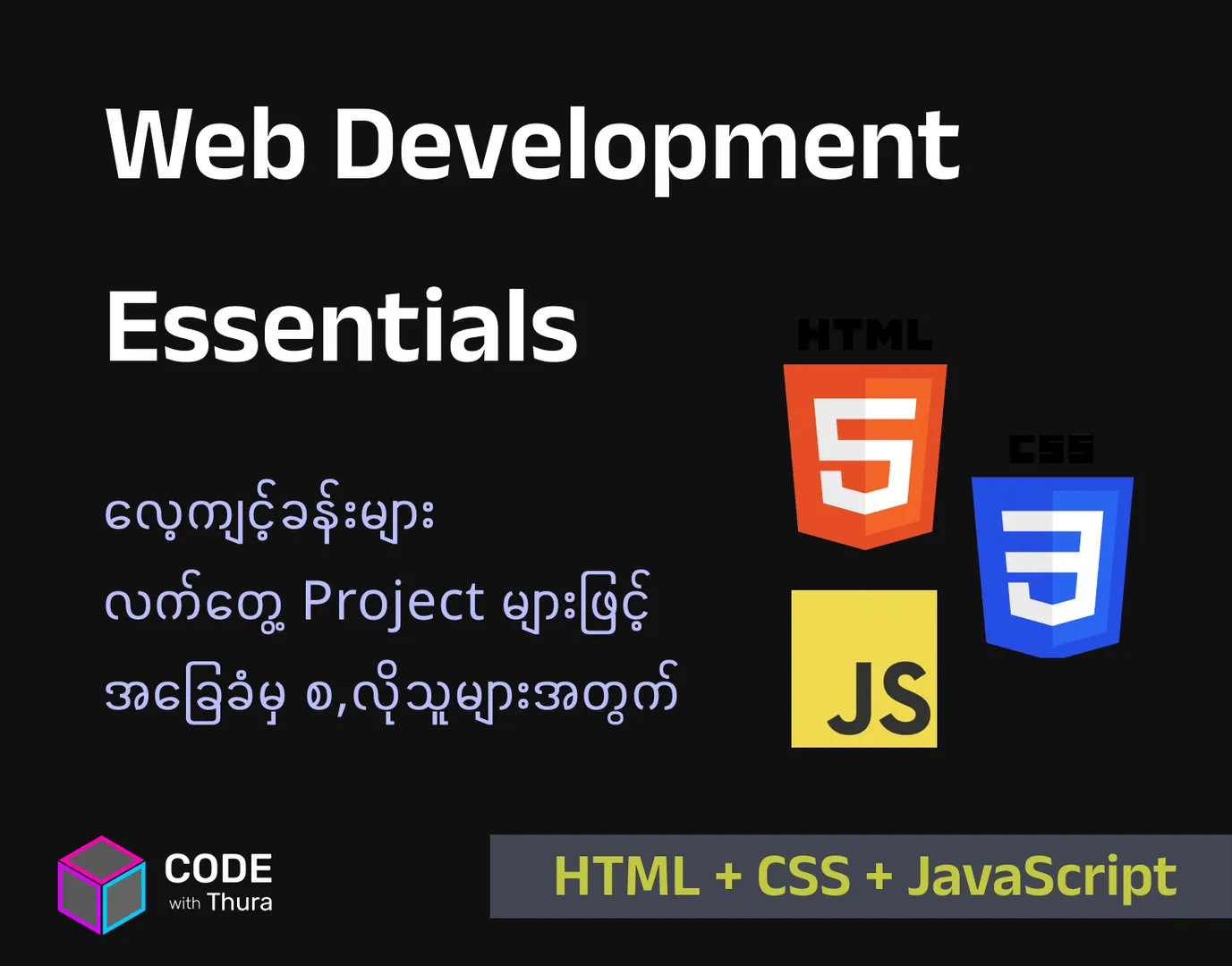 Professional Web Development Foundation - Complete Phase 1