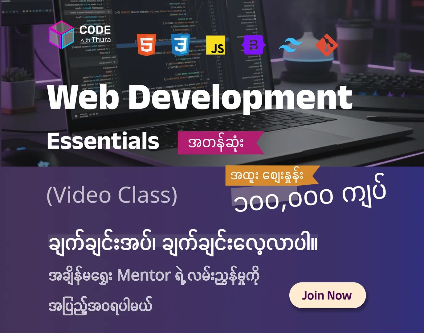 The Ultimate Web Developer Essential